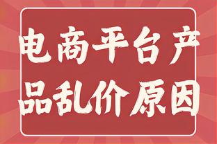 还凑合！拉塞尔10中5贡献14分3篮板6助攻&出现4失误&正负值+2